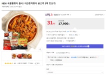 [11번가] 석관동 떡볶이 5팩 (17,900원/무배) > 지름/할인정보 | 퀘이사존 [11번가] 석관동 떡볶이 5팩 (17,900원/무배)