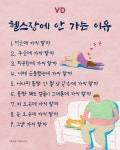 헬스장 안가는 이유 > 유머게시판 | 퀘이사존 QUASARZONE 헬스장 안가는 이유