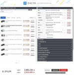 2700x로 바꿔보고 싶네요. 희망 견적입니다. > PC조립/견적 | 퀘이사존 QUASARZONE 2700x로 바꿔보고 싶네요. 희망 견적입니다.