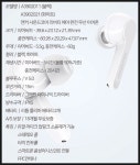 미국 구글 출신들이 만든 완전 무선 블루투스 이이폰 앤커... 미국 구글 출신들이 만든 완전 무선 블루투스 이이폰 앤커 Liberty Air