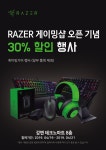 레이저, 강변 테크노마트에 RAZER 샵 오픈! 오픈 기념 이벤트 진행 > 하드웨어 뉴스 | 퀘이사존 QUASARZONE 레이저, 강변 테크노마트에 RAZER... 