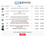 [블루아이티 이벤트] 3700x를 이용한 150만원대 화이트 견적... > PC조립/견적 | 퀘이사존 QUASARZONE [블루아이티 이벤트] 3700x를 이용한...