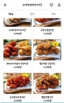 치킨집 개업한 오태식 해바라기치킨 영수증 > 유머게시판 | 퀘이사존 QUASARZONE 치킨집 개업한 오태식 해바라기치킨 영수증