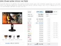 알파스캔 AOC G2790 프리싱크 144 무결점 이제품 괜찮겟죠?... > 모니터 | 퀘이사존 QUASARZONE 알파스캔 AOC G2790 프리싱크 144 무결점... 