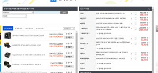 저의 워너비 견적 > PC조립/견적 | 퀘이사존 QUASARZONE 저의 워너비 견적