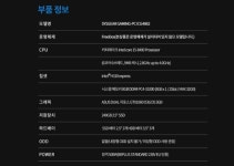 하이마트 시스기어 컴퓨터를 샀는데 혹시 조언좀 구할 수 있을까요? > PC조립/견적 | 퀘이사존 안녕하세요. 하이마트 시스기어 컴퓨터를 샀는데... 