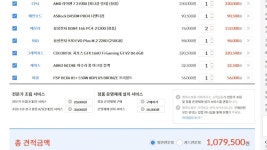 에펙 마야 공부용 견적/고수분들 도와주세요!! > PC조립/견적 | 퀘이사존 QUASARZONE 에펙 마야 공부용 견적/고수분들 도와주세요!!