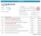 4k 영상시청용 컴퓨터 견적 이륙허가 부탁드립니다 > PC조립/견적 | 퀘이사존 QUASARZONE 4k 영상시청용 컴퓨터 견적 이륙허가 부탁드립니다