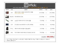 [컴디씨이벤트]효도용 PC견적입니다 수정할 부분있으면 봐주세요 > PC조립/견적 | 퀘이사존 QUASARZONE [컴디씨이벤트]효도용 PC견적입니다... 