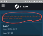 스팀 로그인 이거 어떻게 해야 하나요? > 스팀/PC게임 | 퀘이사존 QUASARZONE 스팀 로그인 이거 어떻게 해야 하나요?