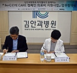 벤큐모니터 공식수입원 피치밸리, 김안과병원과 『BenQ EYE-CARE... 공식수입원 피치밸리, 김안과병원과 『BenQ EYE-CARE 의료비... 