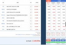 3700x + 농협쿨러 조합 퀵수령 > PC조립/견적 | 퀘이사존 QUASARZONE 3700x + 농협쿨러 조합 퀵수령