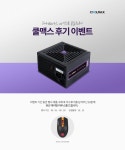 한미마이크로닉스 쿨맥스, 컴퓨존과 함께하는 쿨맥스 포토 후기 이벤트