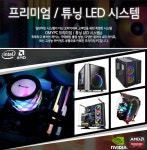 “조립컴퓨터 판매 1위 쇼핑몰 오마이피씨”에서 써멀테이크 조립... 오마이피씨”에서 써멀테이크 조립 PC를 구매하시면 10만원 할인