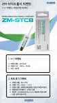 잘만테크(주)_신제품 써멀구리스 ZM-STC8 출시 안내 > 하드웨어... 퀘이사존 QUASARZONE 잘만테크(주)_신제품 써멀구리스 ZM-STC8 출시 안내