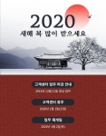 에너맥스, 2019년 에너맥스에 많은 관심과 성원을 보내주셔서 감사드립니다.