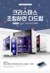 ★ 컴디씨 ★ 25일 단 하루! 크리스 마스 이벤트 MX500 250G 1:1 증정