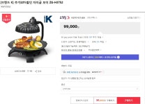 [11번가] 자이글 보이 ZG-H3752(99,000/무배) > 핫딜 | 퀘이사존 QUASARZONE [11번가] 자이글 보이 ZG-H3752(99,000/무배)