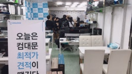 안녕하세요 퀘이사존 공식 스폰서 컴대문 EBS 촬영 이 있었습니다... 안녕하세요 퀘이사존 공식 스폰서 컴대문 EBS 촬영 이 있었습니다 ^^