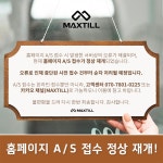 맥스틸, 공식홈페이지 AS접수 정상재개 > 하드웨어 뉴스 | 퀘이사존 QUASARZONE 맥스틸, 공식홈페이지 AS접수 정상재개