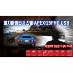 이지아이티시스템 APEX 25FHD USB 무결점 + (가격과 USB 허브는... 이지아이티시스템 APEX 25FHD USB 무결점 + (가격과 USB 허브는 덤!)