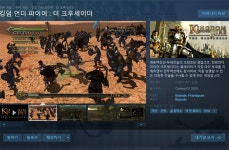 구엑박 독점 게임 킹덤 언더 파이어: 더 크루세이더 스팀 등록 > 게임 뉴스 | 퀘이사존 QUASARZONE 구엑박 독점 게임 킹덤 언더 파이어: 더... 