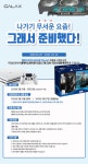 갤럭시코리아, PS4 Pro + 게임 2종 패키지 증정 프로모션 진행