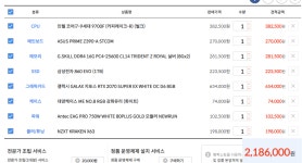 혹시 견적좀 봐주실수있나요?