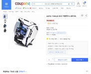 가격오류 99% 제품이네요 ㅋㅋㅋㅋㅋㅋㅋㅋㅋ > 케이스 | 퀘이사존 QUASARZONE 가격오류 99% 제품이네요 ㅋㅋㅋㅋㅋㅋㅋㅋㅋ