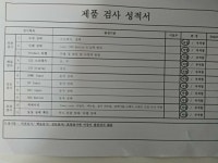 정림전자 제품 검사 성적서 근황 > 자유게시판 | 퀘이사존 QUASARZONE 정림전자 제품 검사 성적서 근황