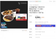 [티몬] 빽다방, 홍콩반점, 역전우동 10,000원 > 8,900원 할인