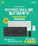 한성컴퓨터, 팜레스트 일체형 무선 키보드마우스 세트 출시... 퀘이사존 QUASARZONE 한성컴퓨터, 팜레스트 일체형 무선 키보드마우스 세트 출시