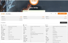 pc 교체하니 기분좋아 파스점수 올려봄니다[로그겜성에 반했다]