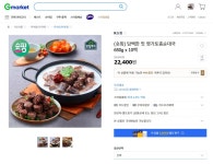 [G마켓] 순대국 저렴하네요.