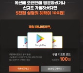 [옥션] 신규/복귀 회원 구글 기프트 5000원 이벤트 딜 (100원) > 핫딜 | 퀘이사존 QUASARZONE [옥션] 신규/복귀 회원 구글 기프트 5000원... 