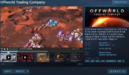 [스팀] Offworld Trading Company 게임 무료 (멀티) > 핫딜 | 퀘이사존 QUASARZONE [스팀] Offworld Trading Company 게임 무료 (멀티)