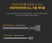 케이블 4+4로 모자르면 어떻게 추가하나요? > 기타/주변기기 | 퀘이사존 QUASARZONE 케이블 4+4로 모자르면 어떻게 추가하나요?