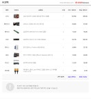 사무용/영상시청용 PC 견적 훈수 부탁드립니다.