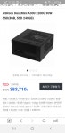 미니데탑vs조립컴 > PC조립/견적 | 퀘이사존 QUASARZONE 미니데탑vs조립컴