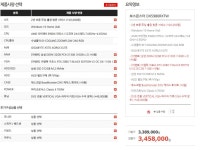 견적 / 호환 문의드립니다!