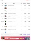 (게이밍) > PC조립/견적 | 퀘이사존 QUASARZONE 컴퓨터 견적짤 줄 몰라 검색해서 맞춰봤는데 조언 부탁드립니다. (게이밍)