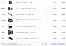완전 컴맹이 견적 문의 드립니다..
