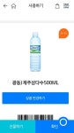 GS 25 제주 삼다수 500ml > 나눔게시판 | 퀘이사존 QUASARZONE GS 25 제주 삼다수 500ml