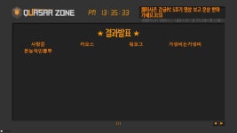 퀘이사존 감귤PC 5호기 영상 보고 문상 받아가세요 > 이벤트 | 퀘이사존 QUASARZONE 퀘이사존 감귤PC 5호기 영상 보고 문상 받아가세요