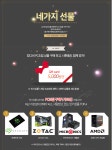 ★ 컴디씨 ★ 6월달 PC구매 이벤트 > 하드웨어 뉴스 | 퀘이사존 QUASARZONE ★ 컴디씨 ★ 6월달 PC구매 이벤트