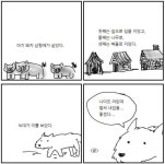 아기돼지 삼형제의 집을 본 늑대 > 유머게시판 | 퀘이사존 QUASARZONE 아기돼지 삼형제의 집을 본 늑대