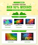 한성컴퓨터 모니터, TV 네이버 브랜드스토어 단독 최대 10% 할인 > 하드웨어 뉴스 | 퀘이사존 QUASARZONE 한성컴퓨터 모니터, TV 네이버...