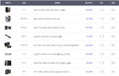 3600 2060s 견적질문 > PC조립/견적 | 퀘이사존 QUASARZONE 3600 2060s 견적질문