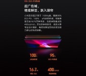 샤오미, 165Hz QHD 299달러 게이밍 모니터 발표 > 하드웨어 뉴스 | 퀘이사존 QUASARZONE 샤오미, 165Hz QHD 299달러 게이밍 모니터 발표