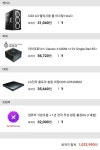겜 어디까지 돌아가는지 알고 싶습니다 ㅠㅠ! > PC조립/견적 | 퀘이사존 겜 어디까지 돌아가는지 알고 싶습니다 ㅠㅠ!